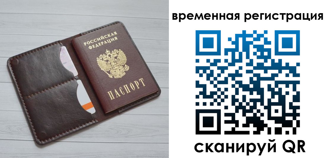 временная регистрация надежно в Приозерске