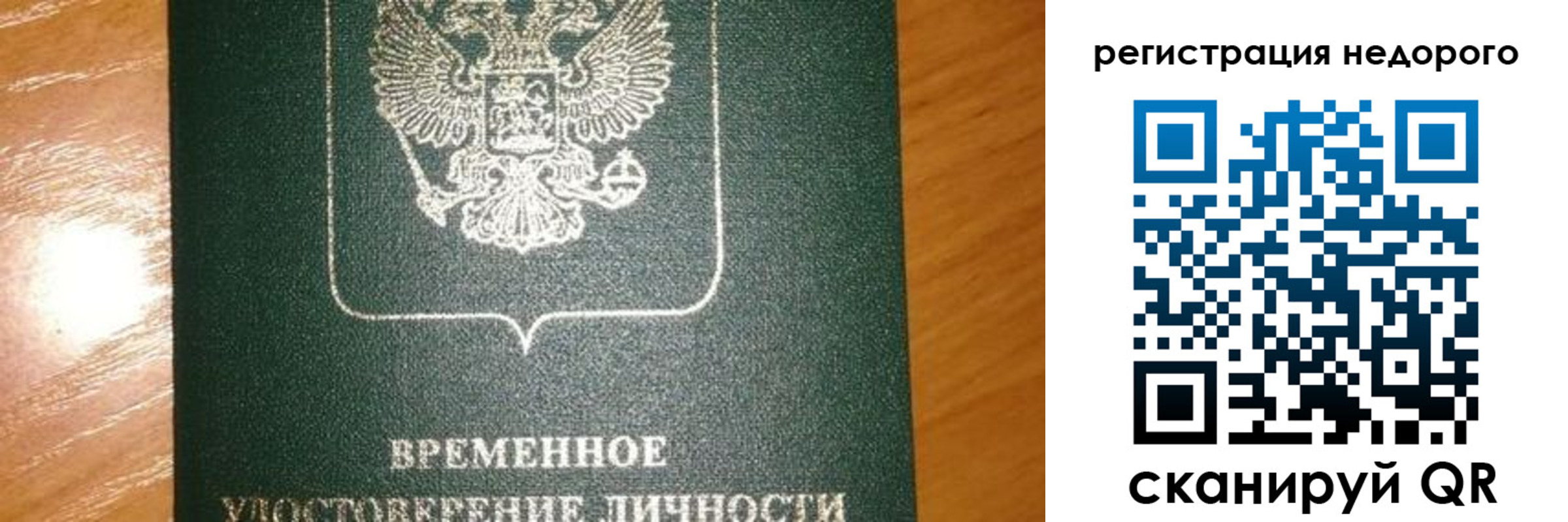 прописка гарантия в Приозерске