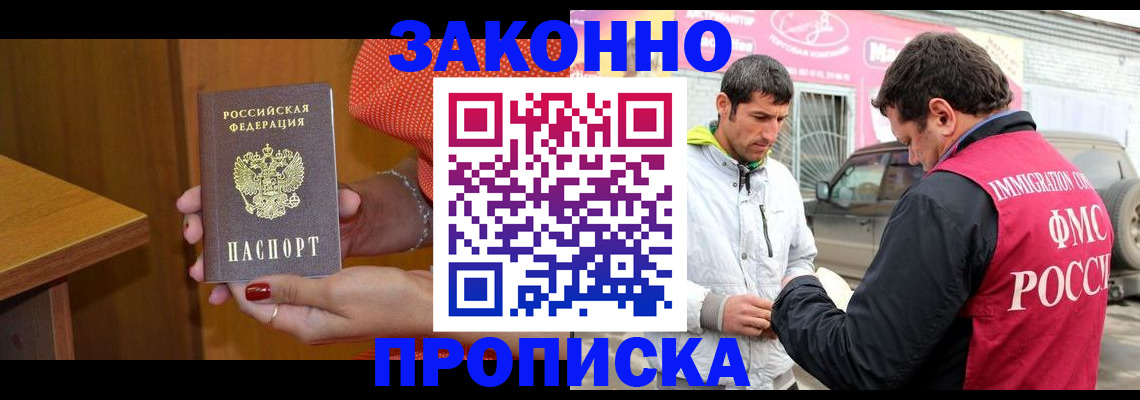 временная регистрация адрес в Приозерске