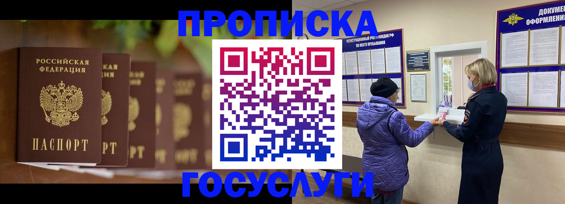 временная регистрация в квартире в Приозерске