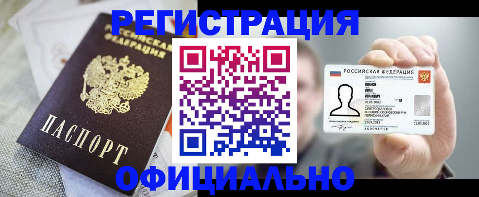 регистрация в Приозерске