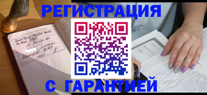 прописка ребенка в Приозерске